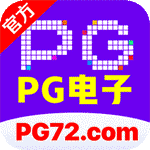 PG免费转